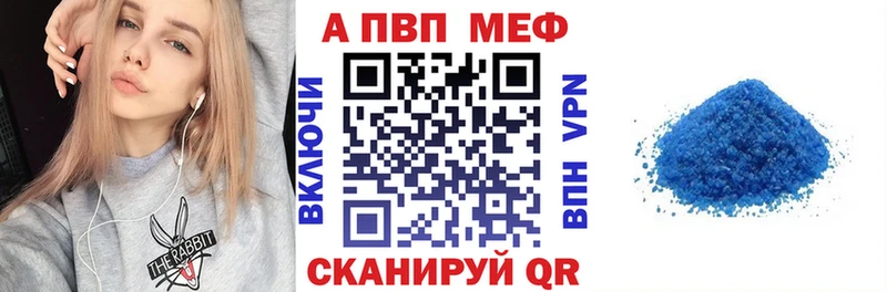 APVP кристаллы  Усмань 
