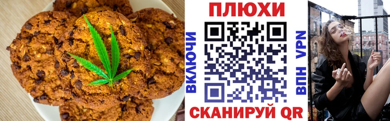 Печенье с ТГК марихуана Усмань