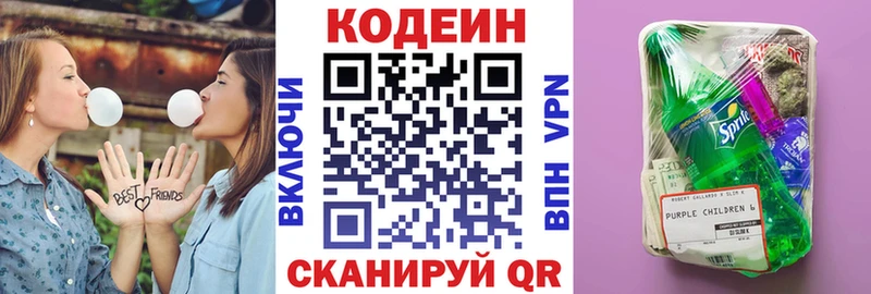 продажа наркотиков  Усмань  Кодеиновый сироп Lean Purple Drank 