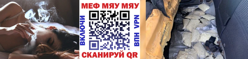 Меф VHQ  купить закладку  Усмань 